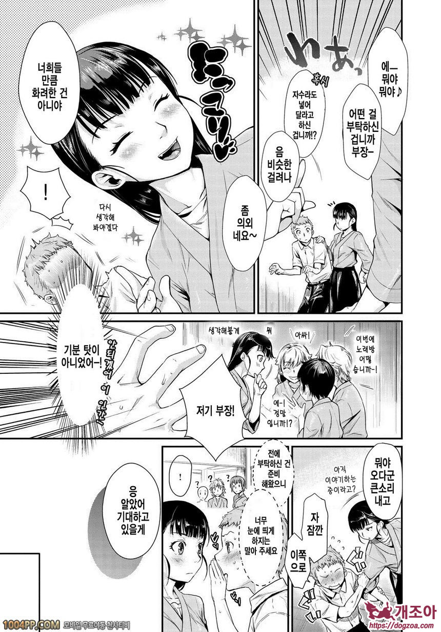 발연 엘렉트라#2 발연 엘렉트라 제2화_by 망가 이미지 #5