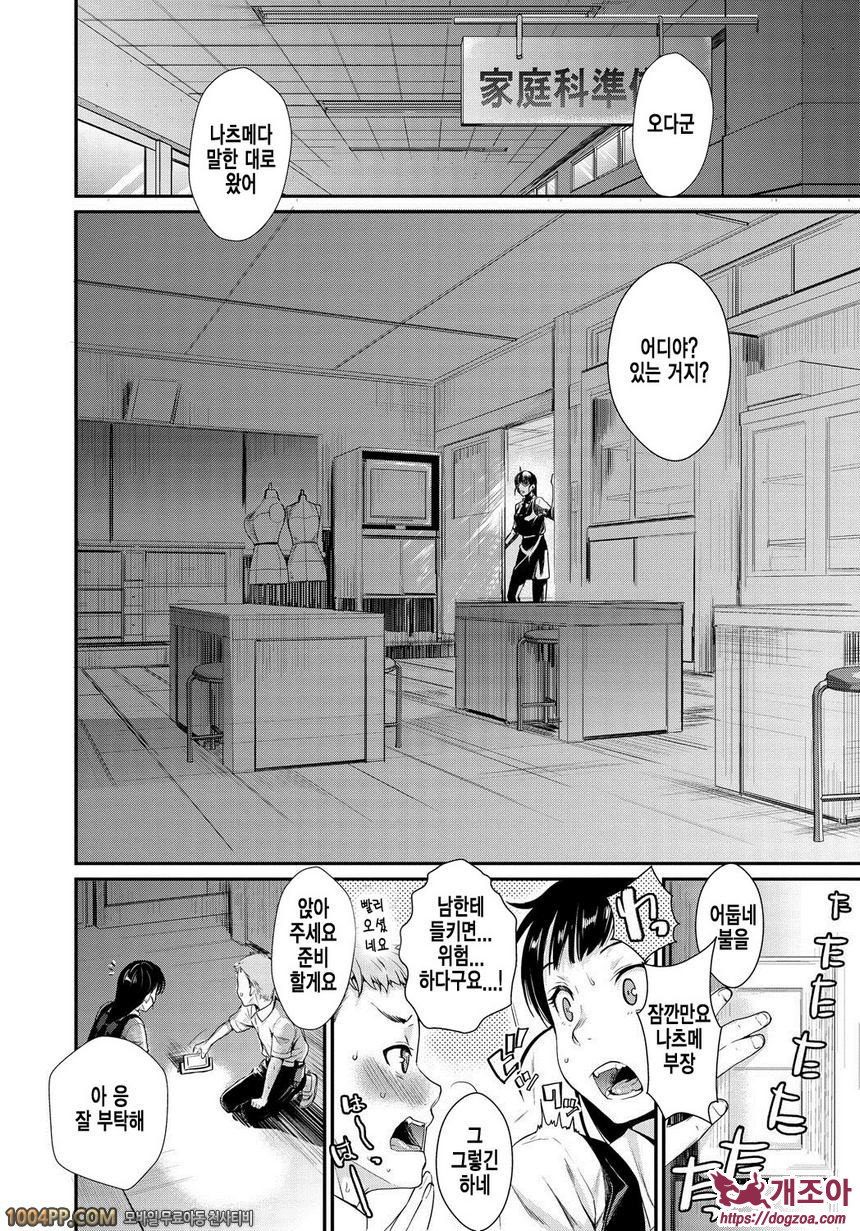 발연 엘렉트라#2 발연 엘렉트라 제2화_by 망가 이미지 #6