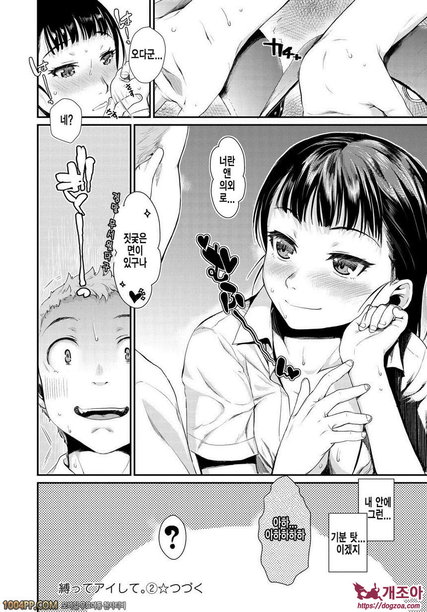 발연 엘렉트라#2 발연 엘렉트라 제2화_by 망가 이미지 #28