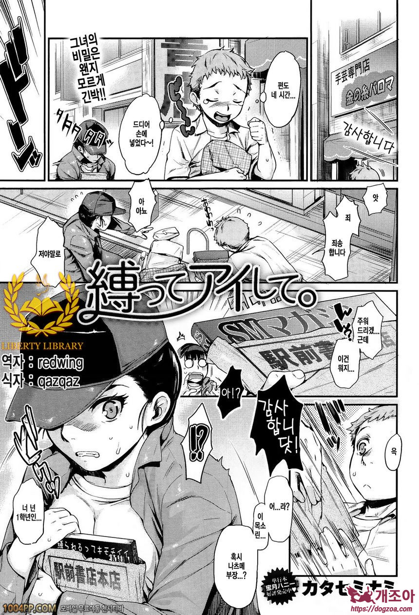 발연 엘렉트라#1 발연 엘렉트라 제1화_by 망가 이미지 #5