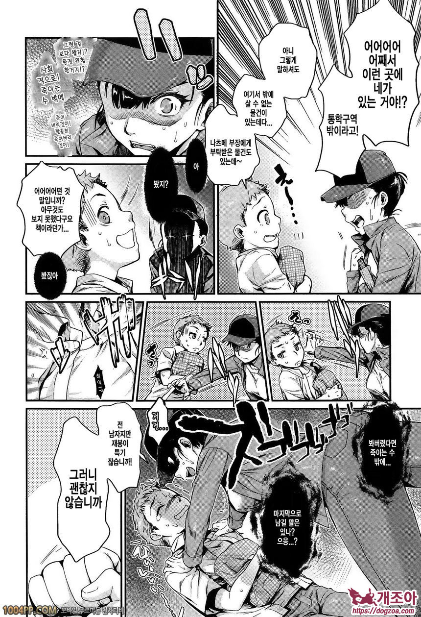 발연 엘렉트라#1 발연 엘렉트라 제1화_by 망가 이미지 #6