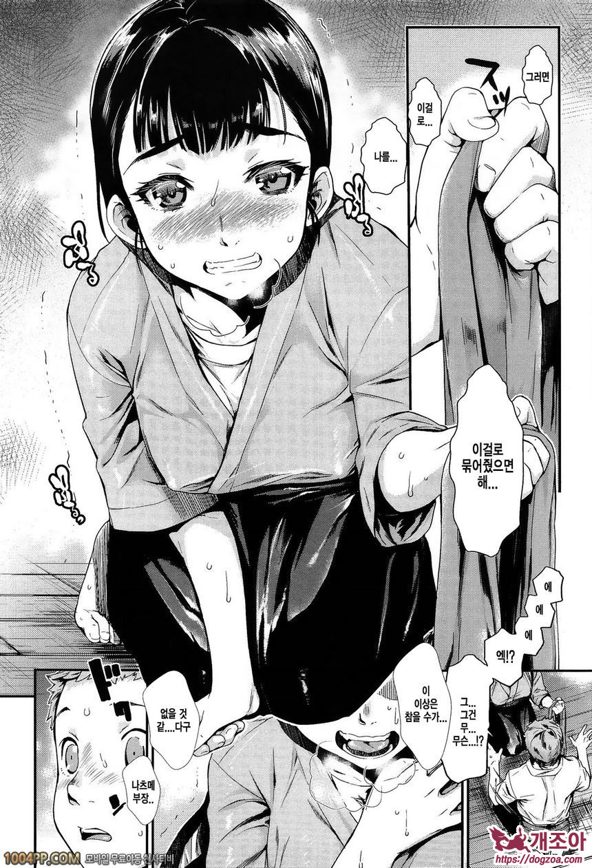 발연 엘렉트라#1 발연 엘렉트라 제1화_by 망가 이미지 #10