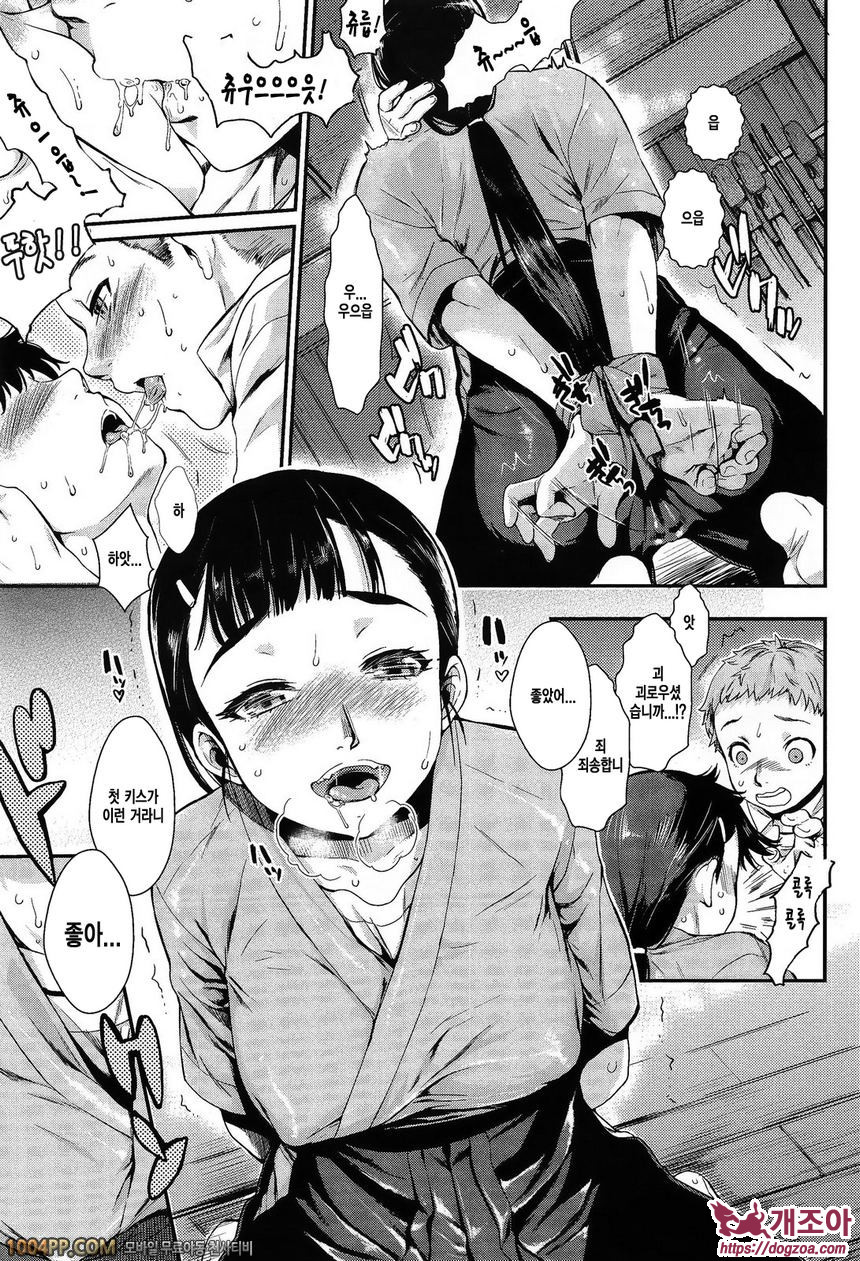 발연 엘렉트라#1 발연 엘렉트라 제1화_by 망가 이미지 #13