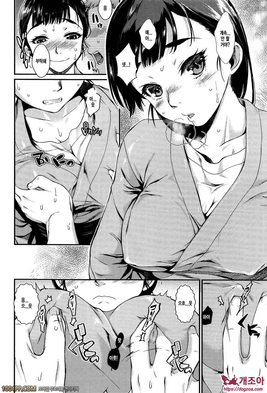 발연 엘렉트라#1 발연 엘렉트라 제1화_by 망가 이미지 #14