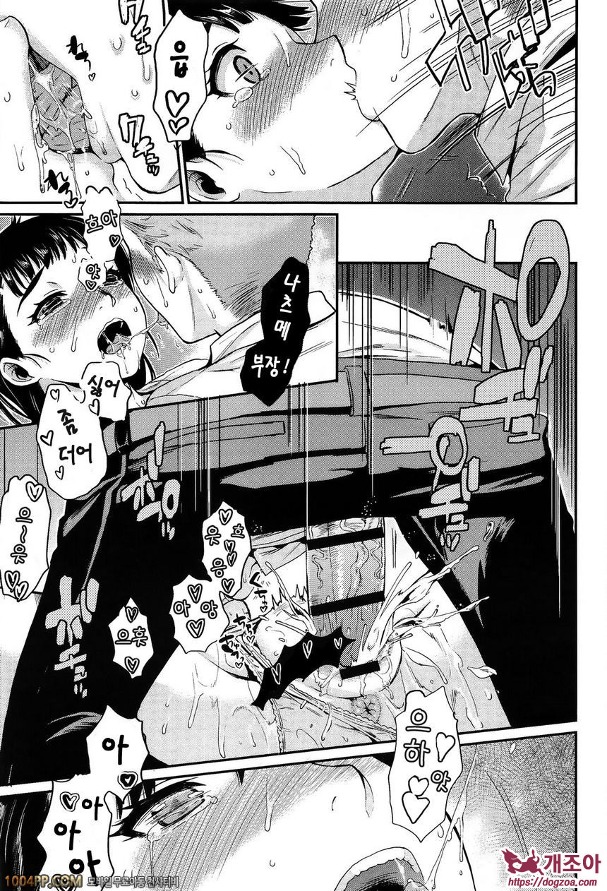 발연 엘렉트라#1 발연 엘렉트라 제1화_by 망가 이미지 #25