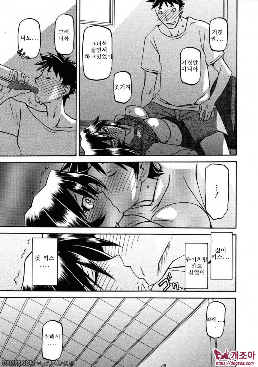 사유키의 마을 제18화(完)_by 망가 이미지 #5