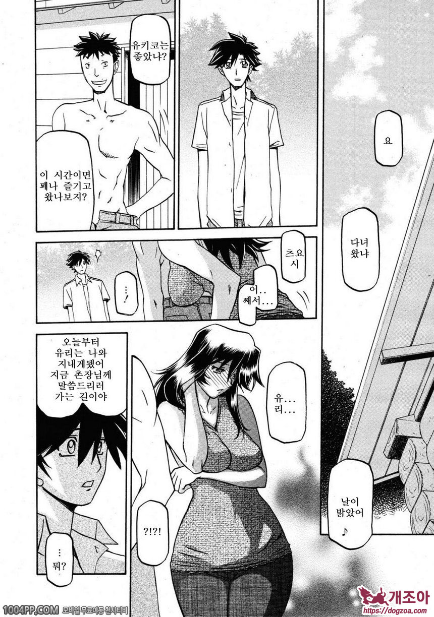 사유키의 마을 제18화(完)_by 망가 이미지 #8