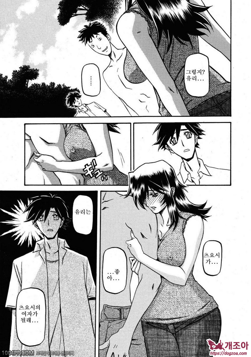 사유키의 마을 제18화(完)_by 망가 이미지 #9