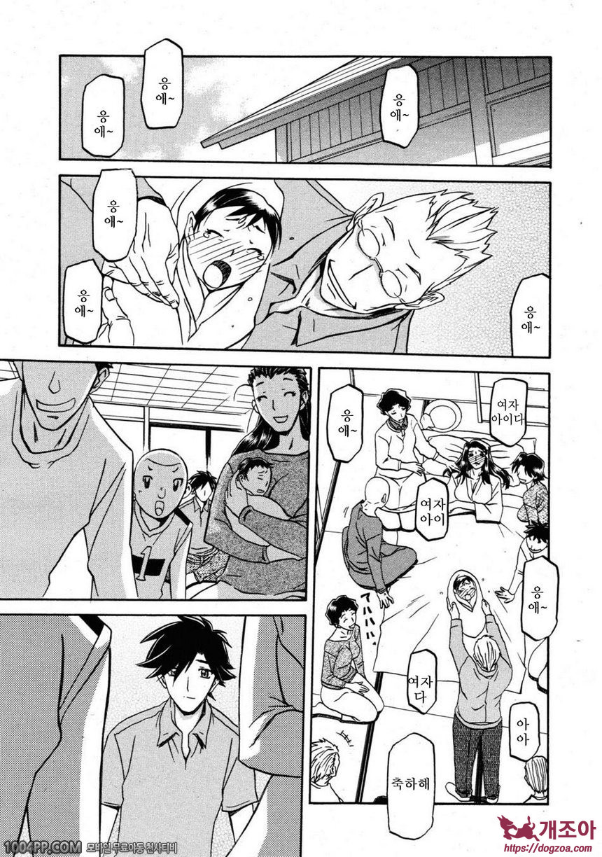 사유키의 마을 제18화(完)_by 망가 이미지 #11