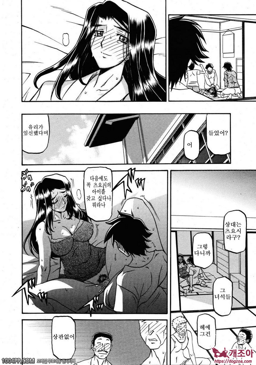 사유키의 마을 제18화(完)_by 망가 이미지 #12