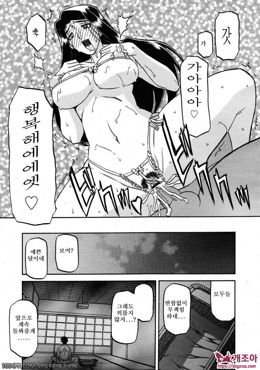 사유키의 마을 제18화(完)_by 망가 이미지 #21