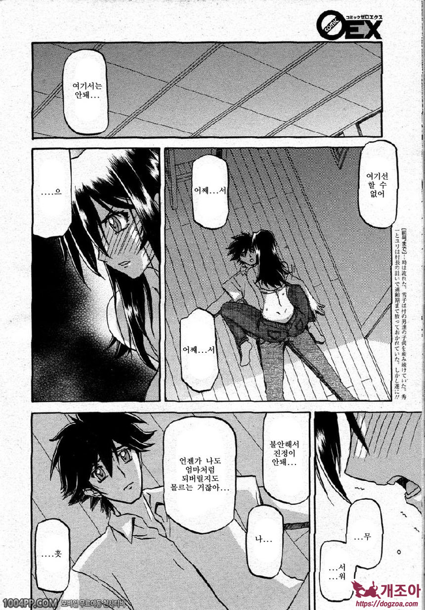 사유키의 마을 제17화_by 망가 이미지 #4