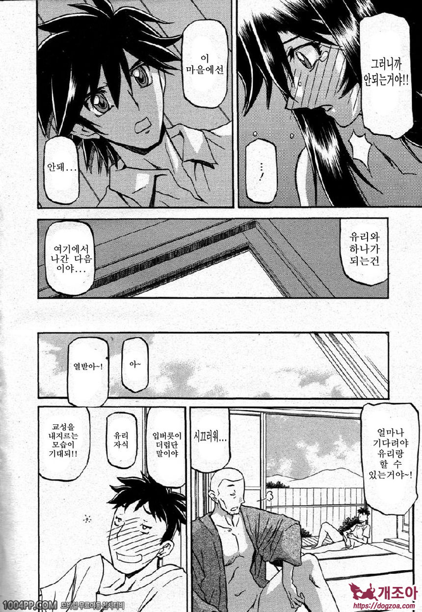 사유키의 마을 제17화_by 망가 이미지 #6