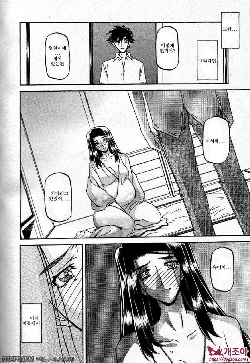 사유키의 마을 제17화_by 망가 이미지 #12