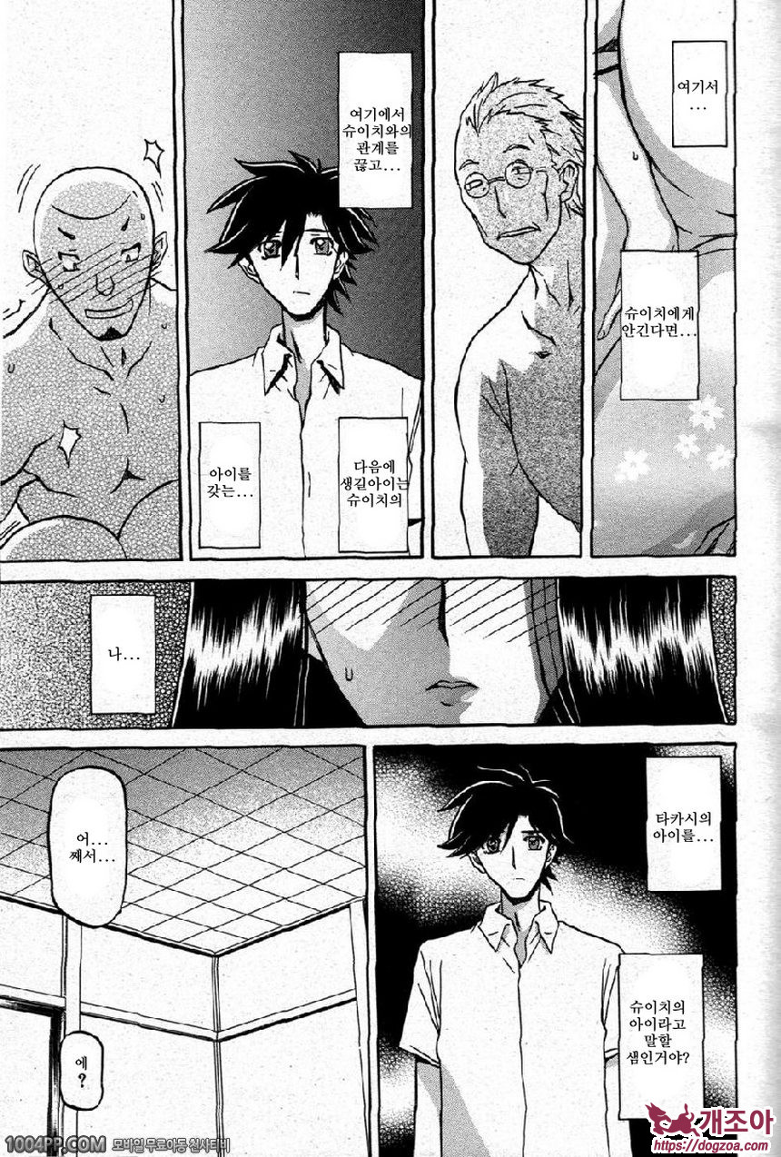 사유키의 마을 제17화_by 망가 이미지 #13