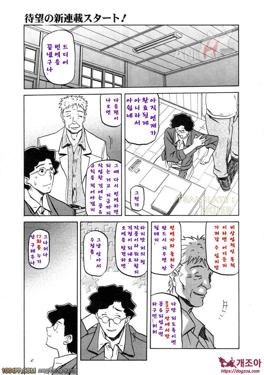 사유키의 마을 제16화_by 망가 이미지 #1