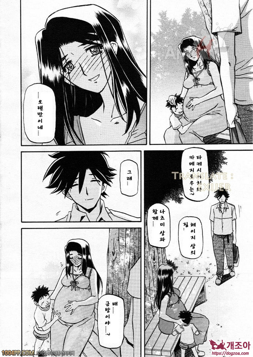 사유키의 마을 제16화_by 망가 이미지 #5