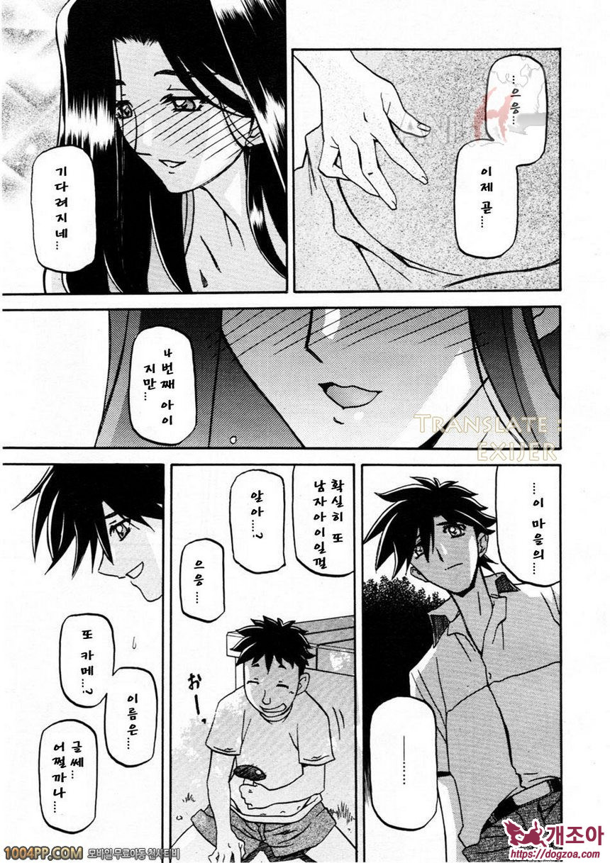 사유키의 마을 제16화_by 망가 이미지 #6