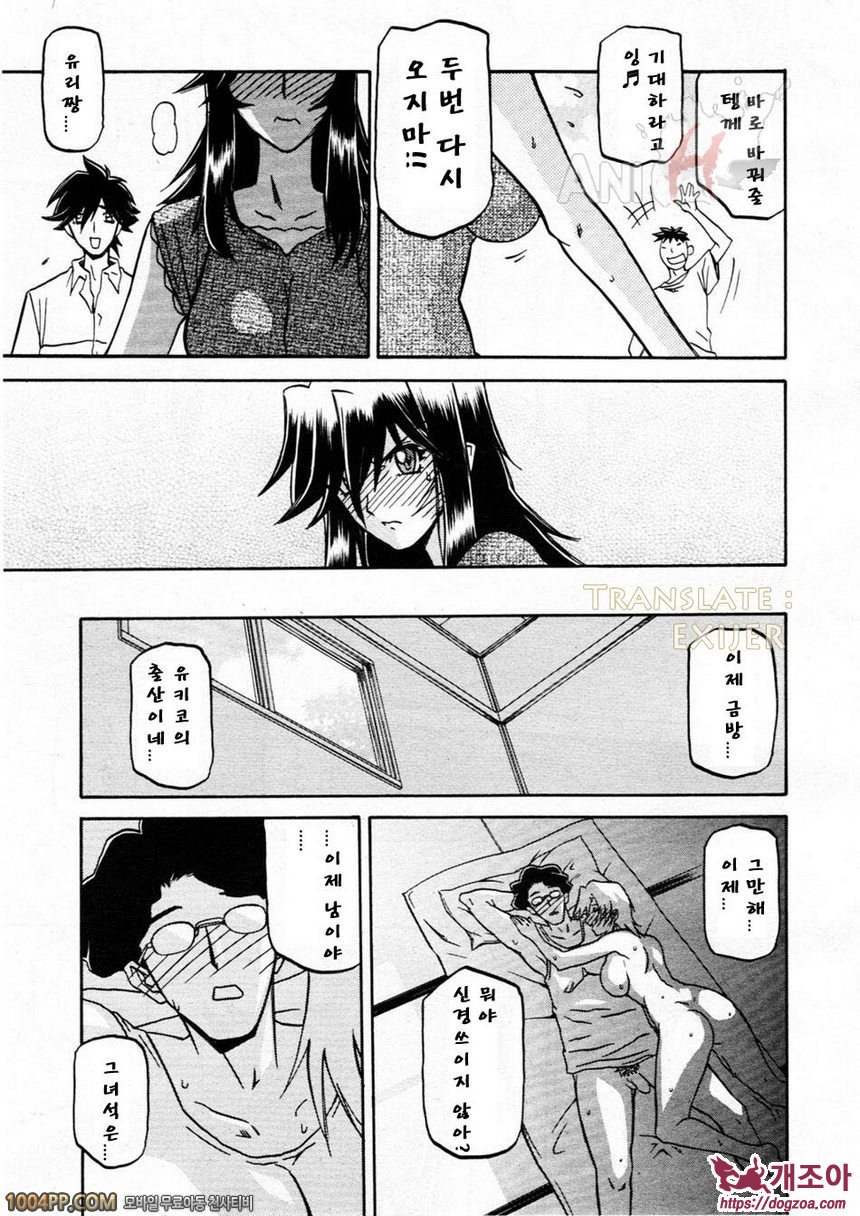 사유키의 마을 제16화_by 망가 이미지 #12