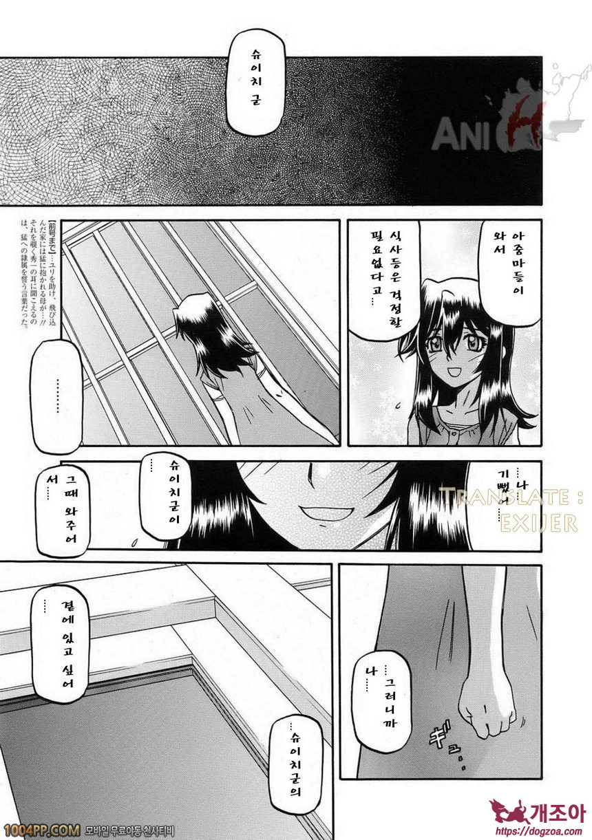 사유키의 마을 제15화_by 망가 이미지 #3