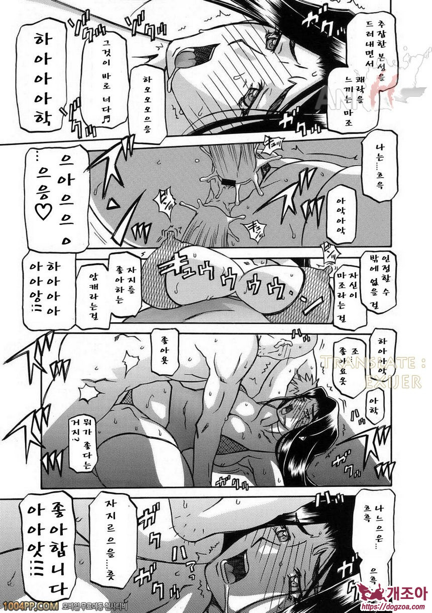 사유키의 마을 제15화_by 망가 이미지 #13