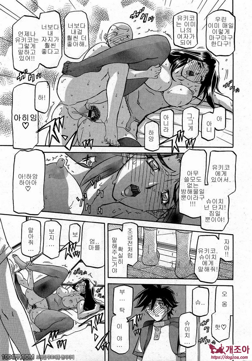 사유키의 마을 제14화_by 망가 이미지 #13