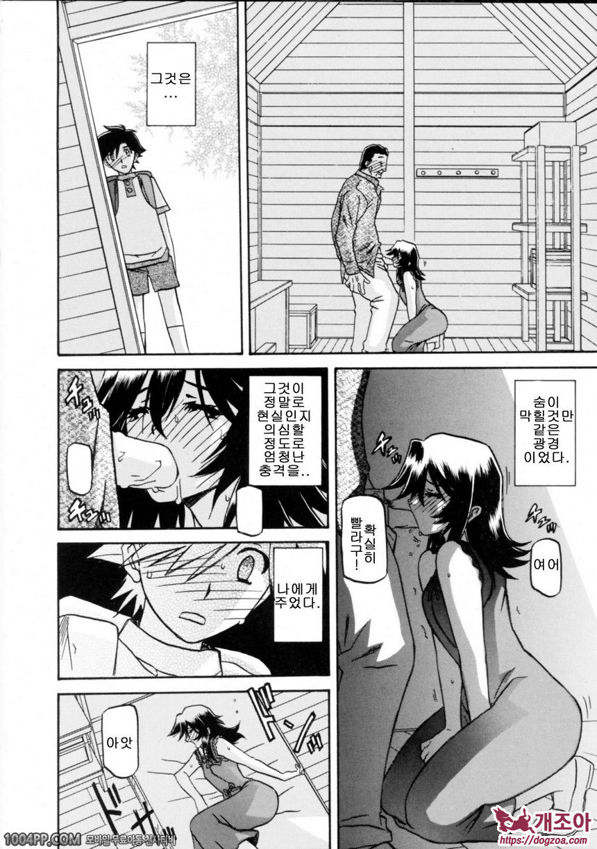 사유키의 마을 제13화_by 망가 이미지 #8