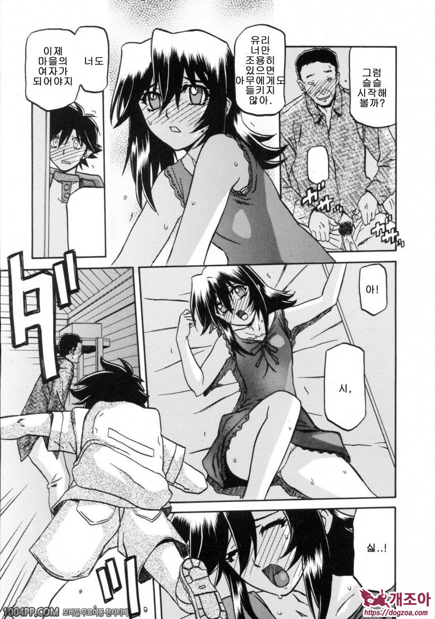 사유키의 마을 제13화_by 망가 이미지 #9