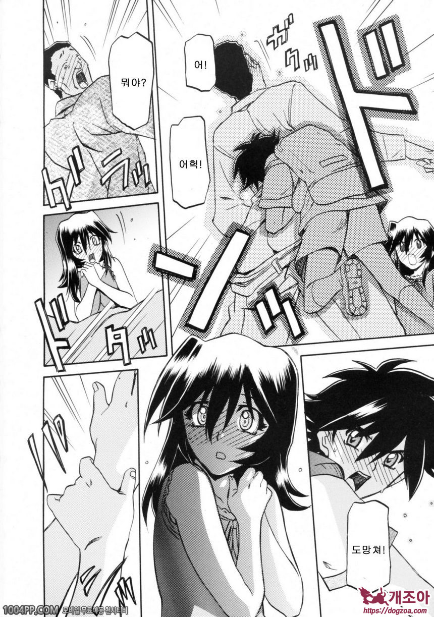 사유키의 마을 제13화_by 망가 이미지 #10