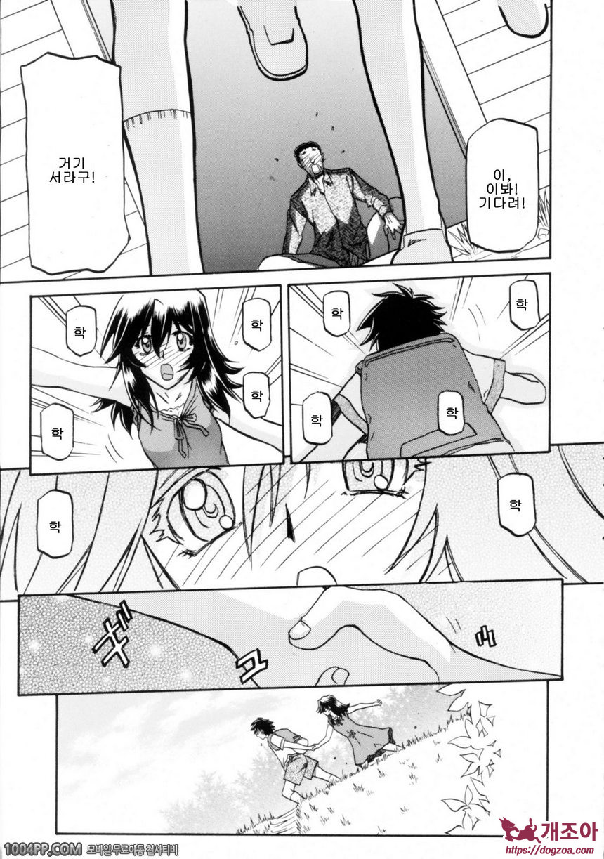 사유키의 마을 제13화_by 망가 이미지 #11