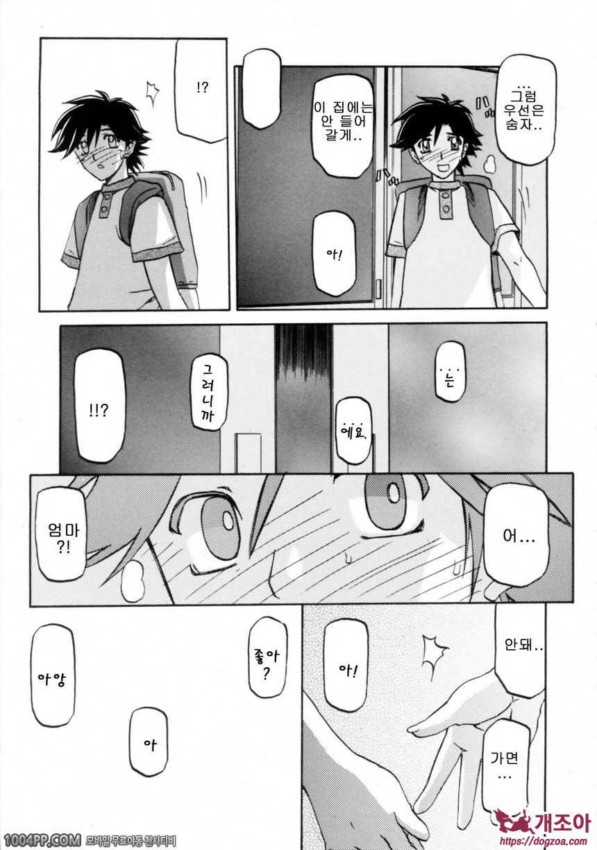 사유키의 마을 제13화_by 망가 이미지 #13