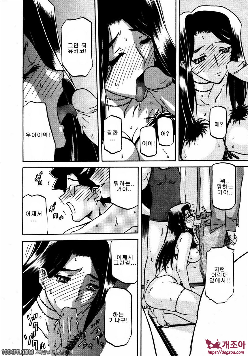 사유키의 마을 제12화_by 망가 이미지 #4