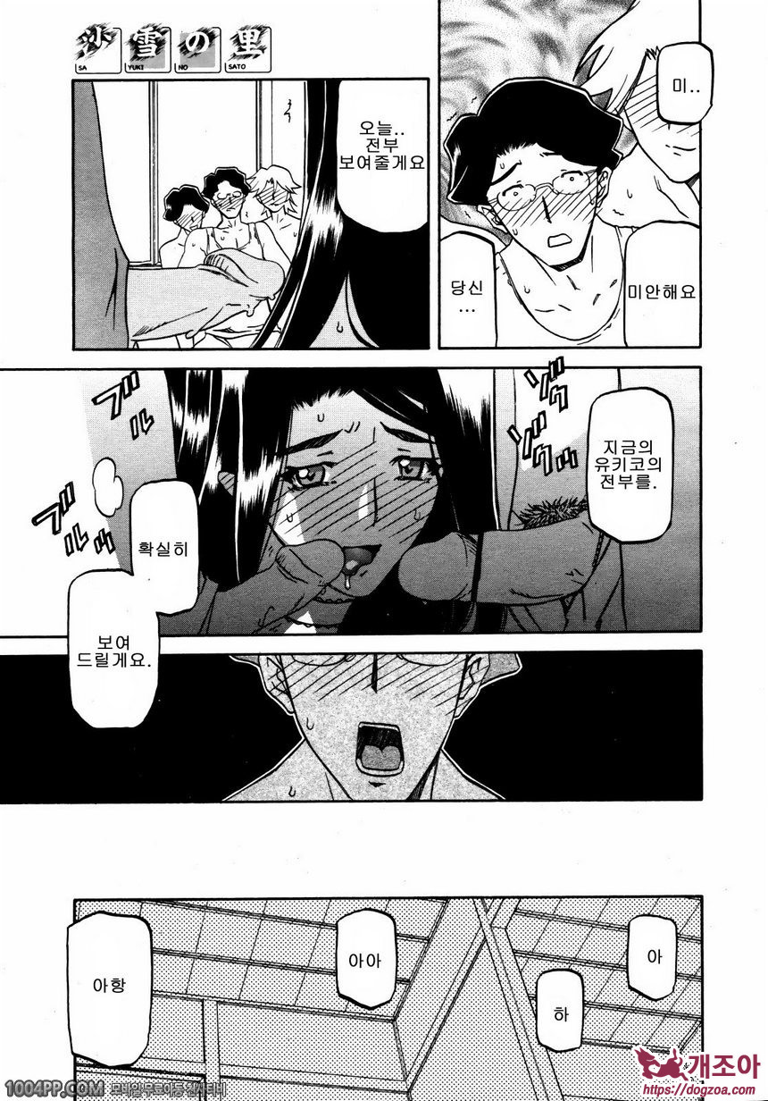 사유키의 마을 제12화_by 망가 이미지 #5