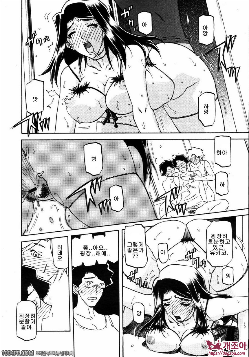 사유키의 마을 제12화_by 망가 이미지 #6