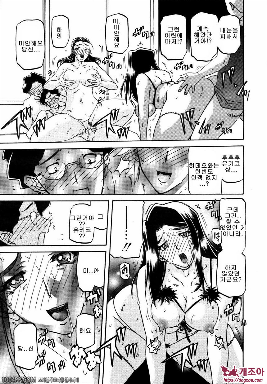 사유키의 마을 제12화_by 망가 이미지 #9