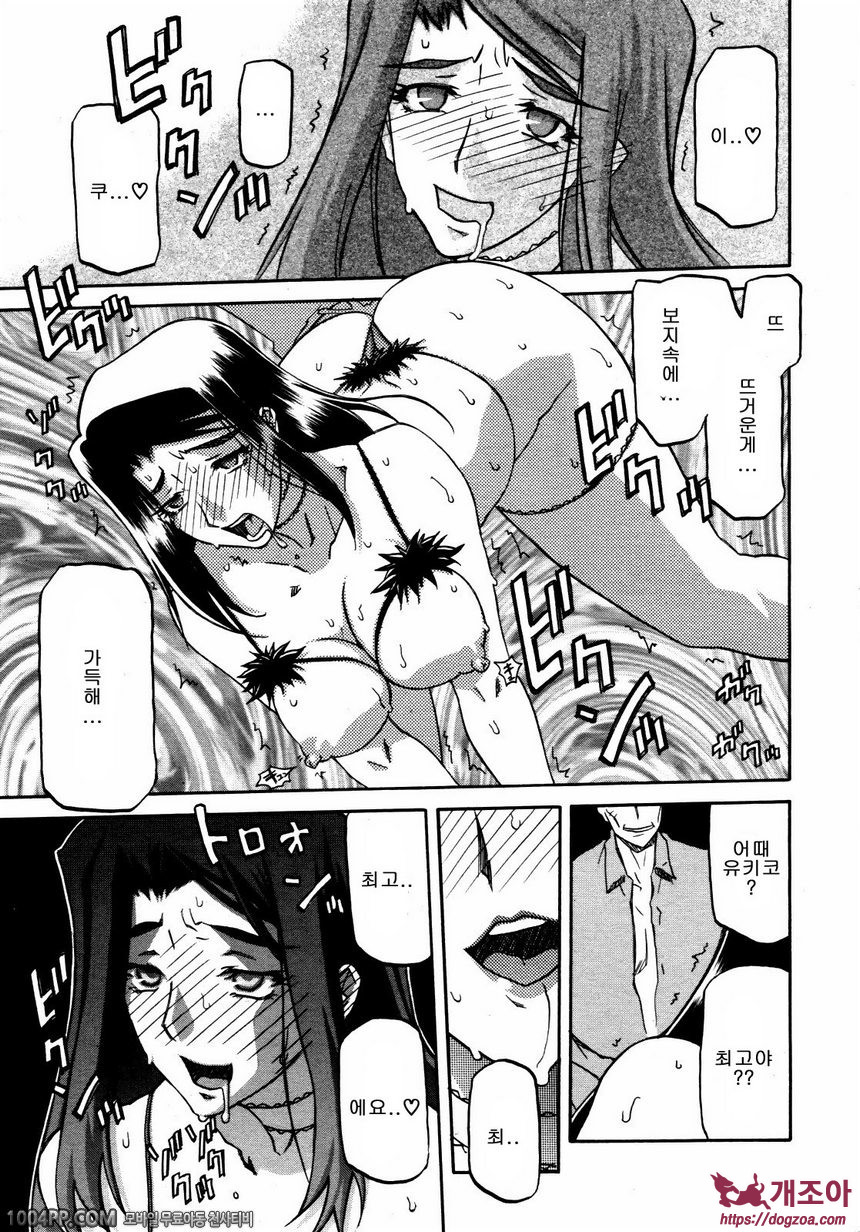 사유키의 마을 제12화_by 망가 이미지 #15