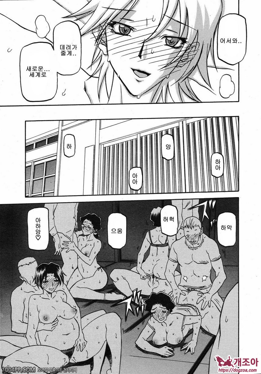 사유키의 마을 제11화_by 망가 이미지 #7