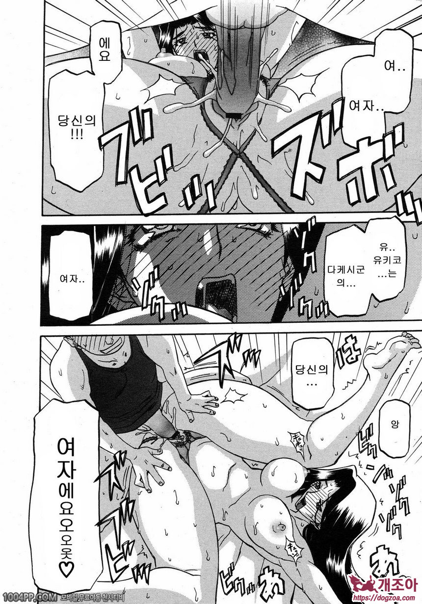 사유키의 마을 제11화_by 망가 이미지 #10