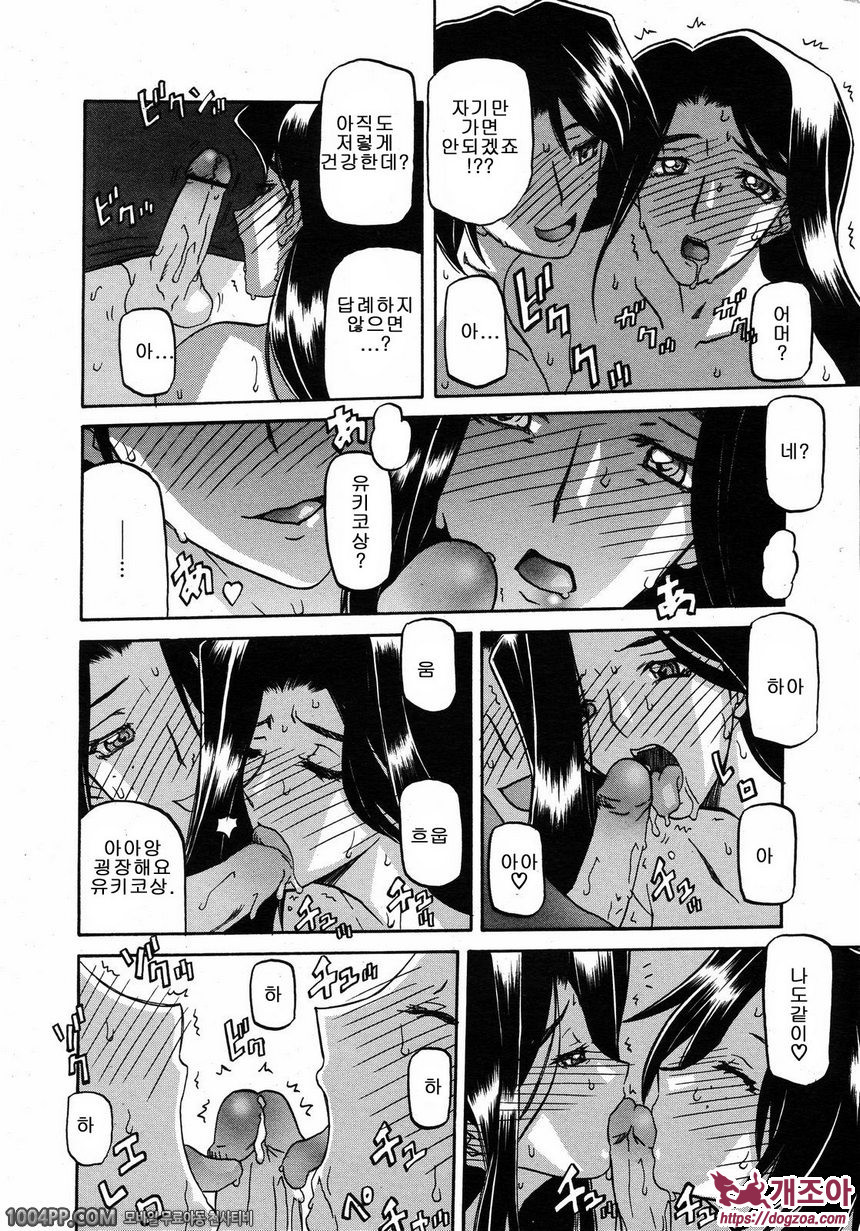 사유키의 마을 제11화_by 망가 이미지 #12