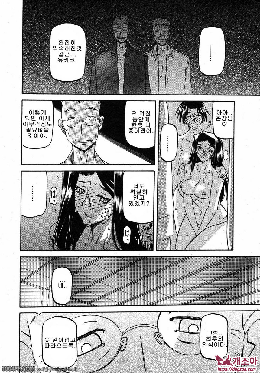 사유키의 마을 제11화_by 망가 이미지 #14