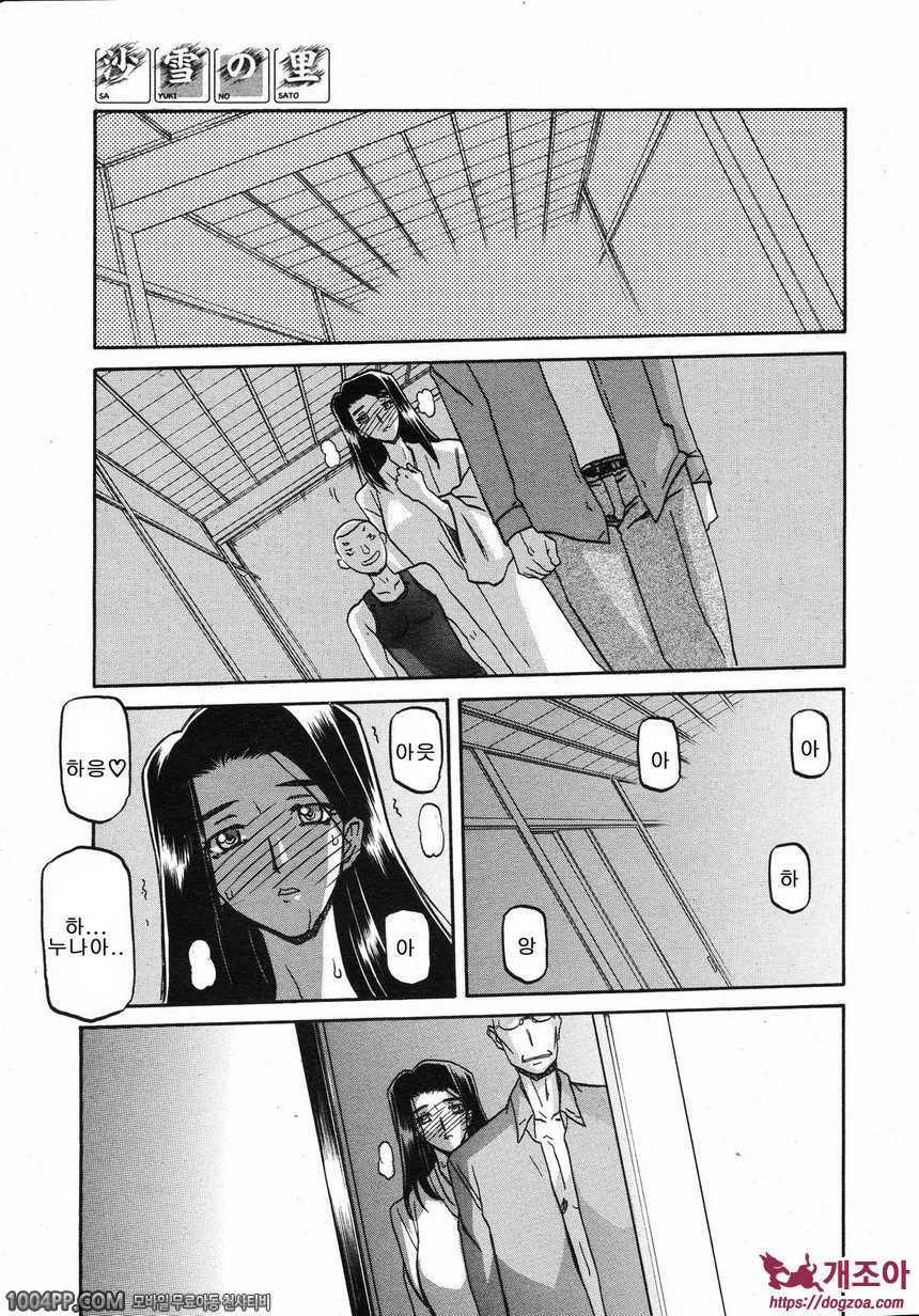 사유키의 마을 제11화_by 망가 이미지 #15