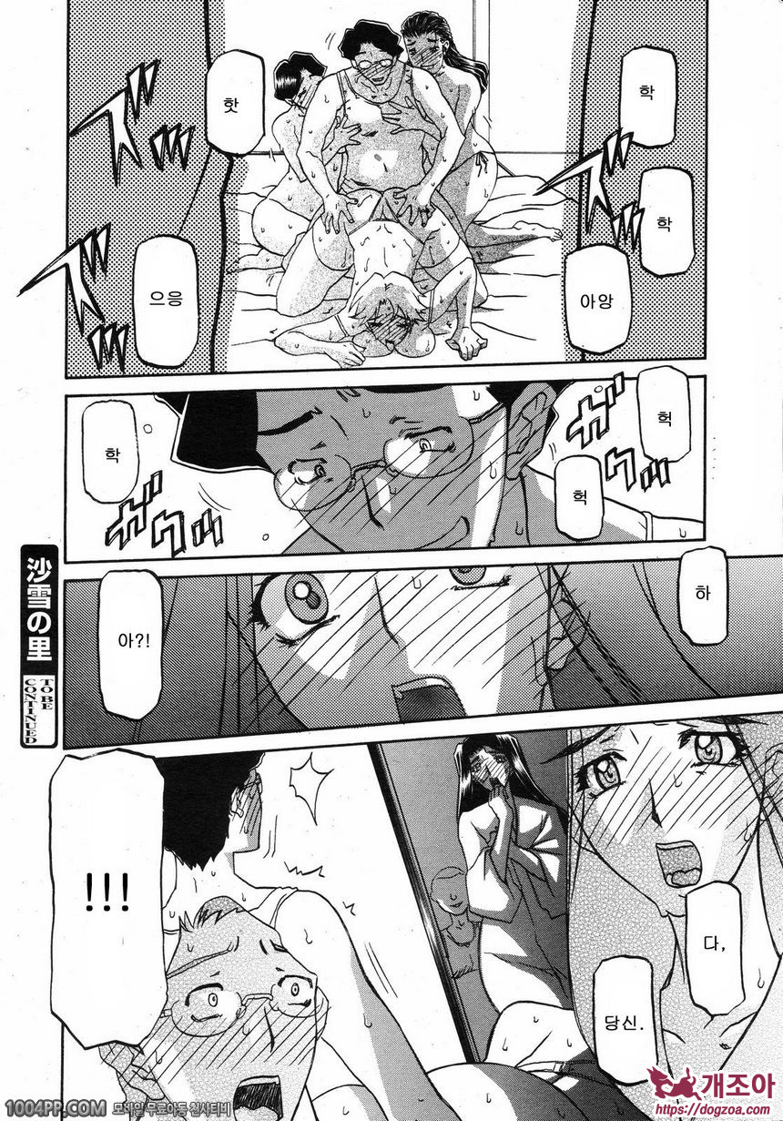 사유키의 마을 제11화_by 망가 이미지 #16