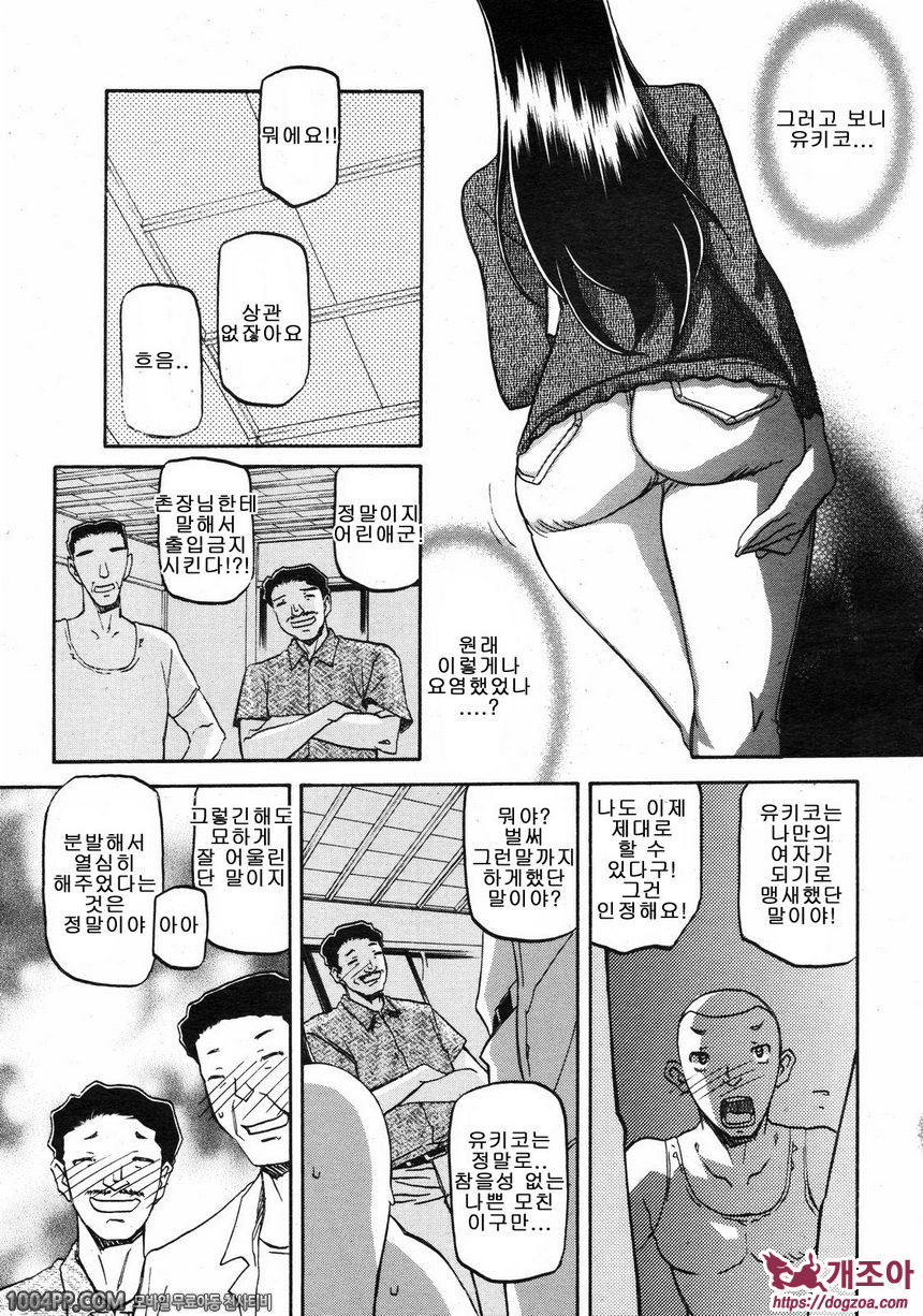 사유키의 마을 제10화_by 망가 이미지 #5