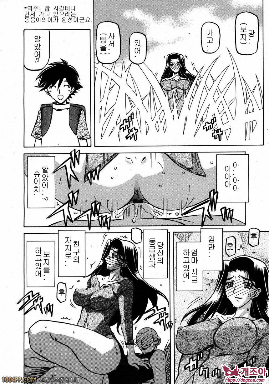 사유키의 마을 제9화_by 망가 이미지 #4