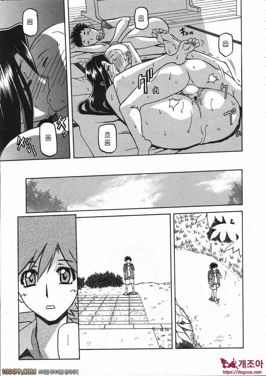 사유키의 마을 제8화_by 망가 이미지 #7