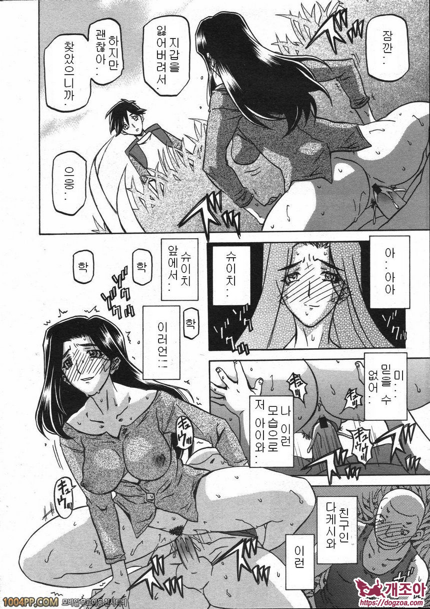 사유키의 마을 제8화_by 망가 이미지 #14