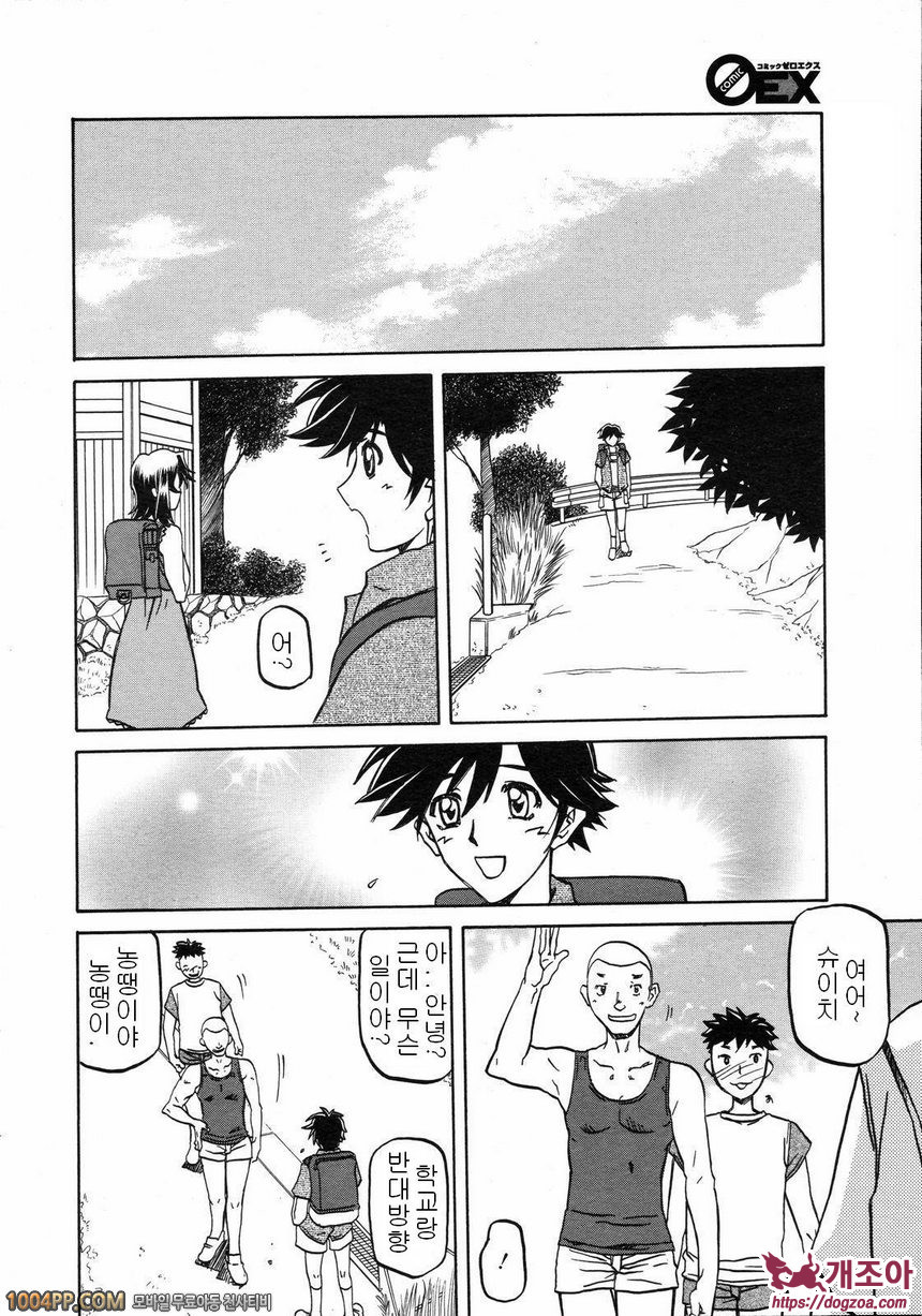 사유키의 마을 제7화_by 망가 이미지 #2