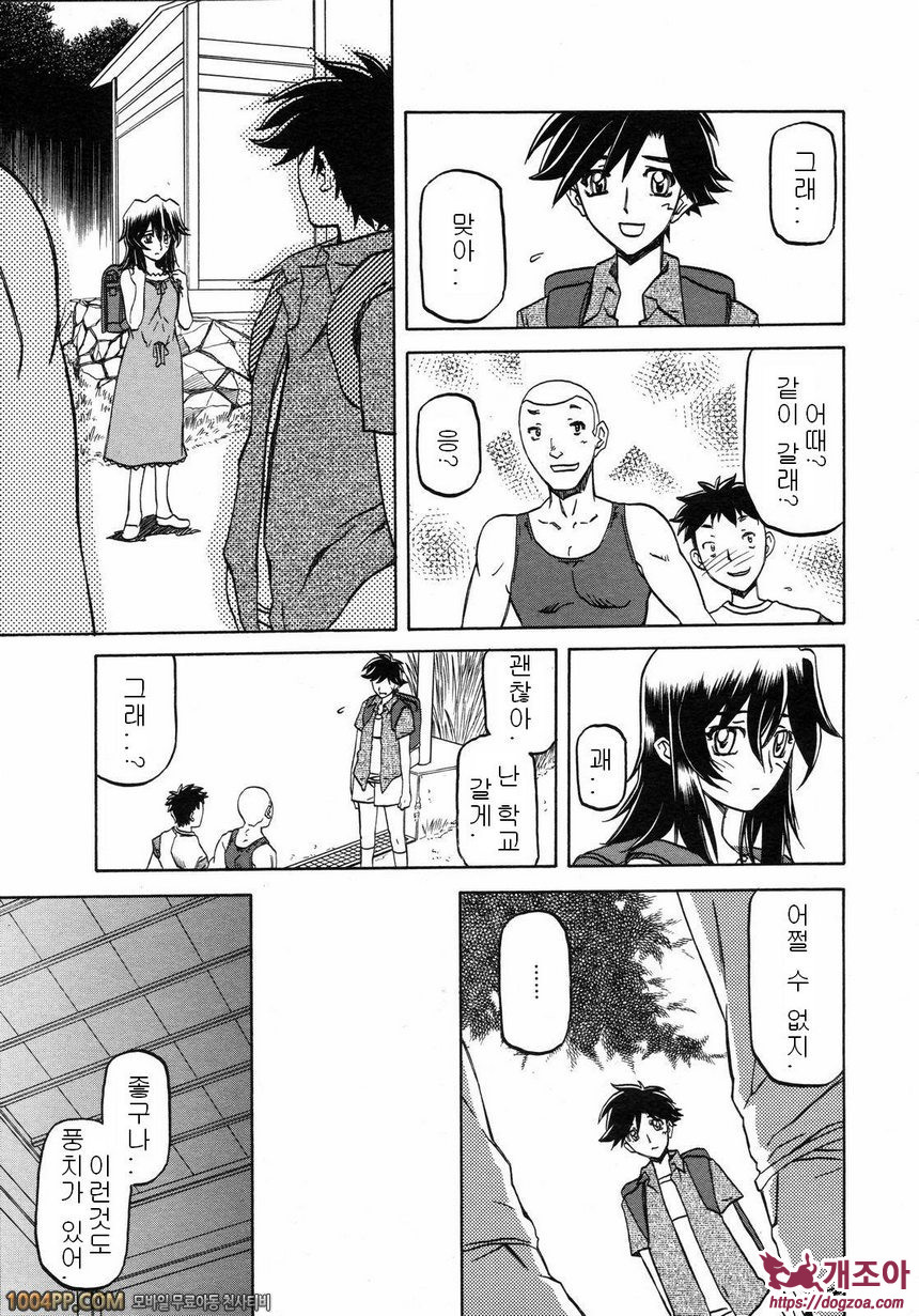 사유키의 마을 제7화_by 망가 이미지 #3