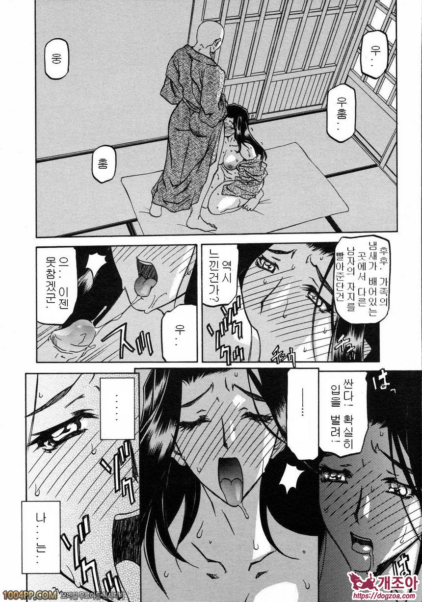 사유키의 마을 제7화_by 망가 이미지 #6