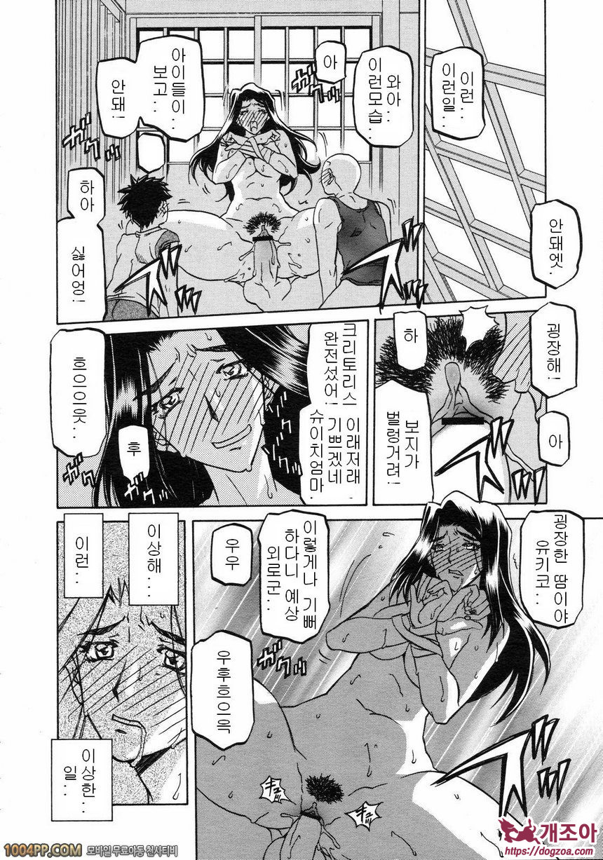 사유키의 마을 제7화_by 망가 이미지 #12